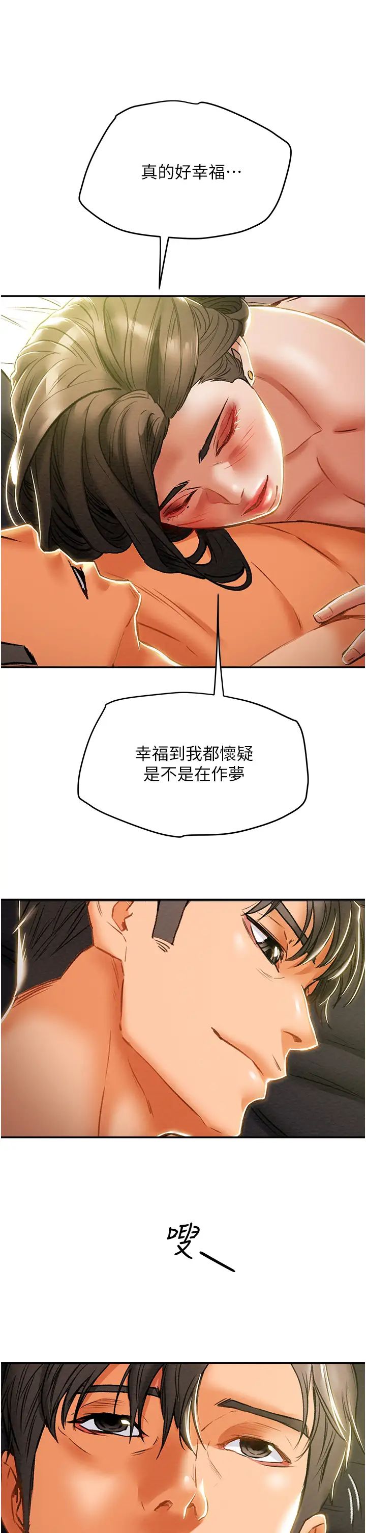 《纯情女攻略计划》漫画最新章节第45话 - 我要顶进喉咙深处免费下拉式在线观看章节第【57】张图片