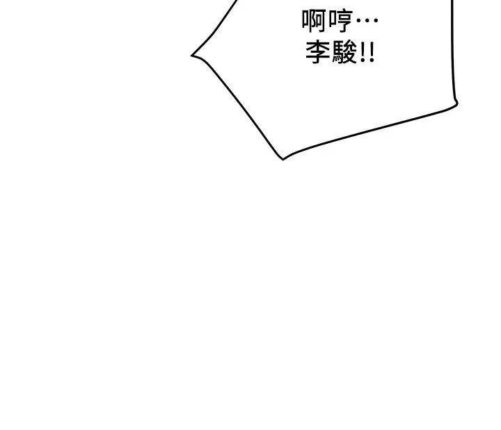 《纯情女攻略计划》漫画最新章节第45话 - 我要顶进喉咙深处免费下拉式在线观看章节第【32】张图片