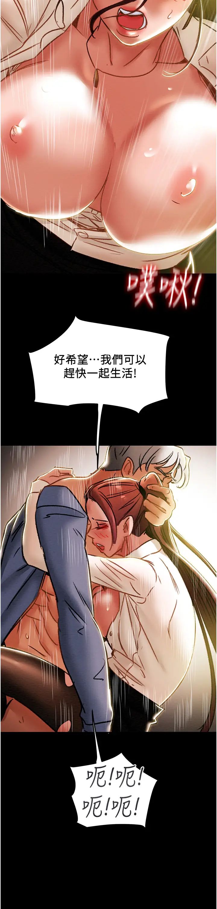 《纯情女攻略计划》漫画最新章节第46话 - 妍霏的过去免费下拉式在线观看章节第【32】张图片