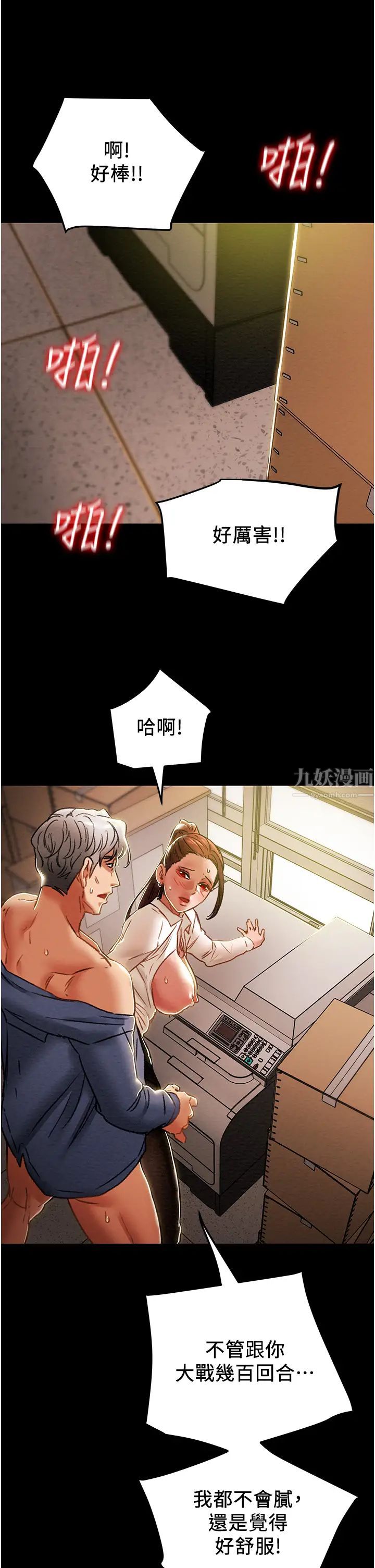 《纯情女攻略计划》漫画最新章节第46话 - 妍霏的过去免费下拉式在线观看章节第【28】张图片