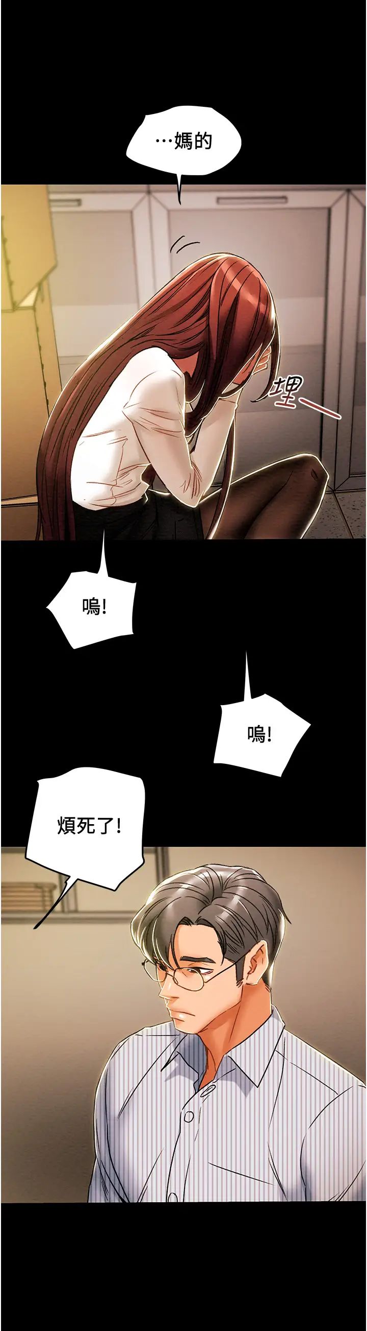 《纯情女攻略计划》漫画最新章节第46话 - 妍霏的过去免费下拉式在线观看章节第【49】张图片