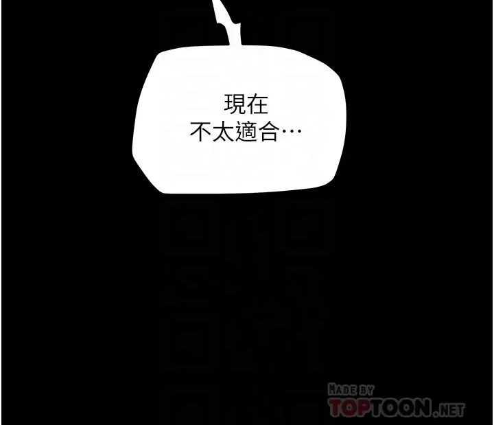 《纯情女攻略计划》漫画最新章节第46话 - 妍霏的过去免费下拉式在线观看章节第【10】张图片