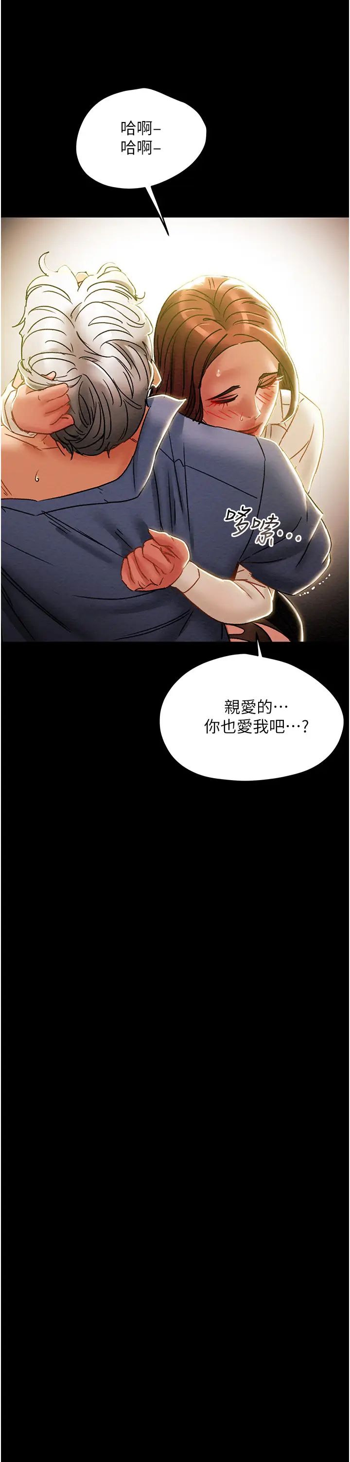 《纯情女攻略计划》漫画最新章节第46话 - 妍霏的过去免费下拉式在线观看章节第【35】张图片