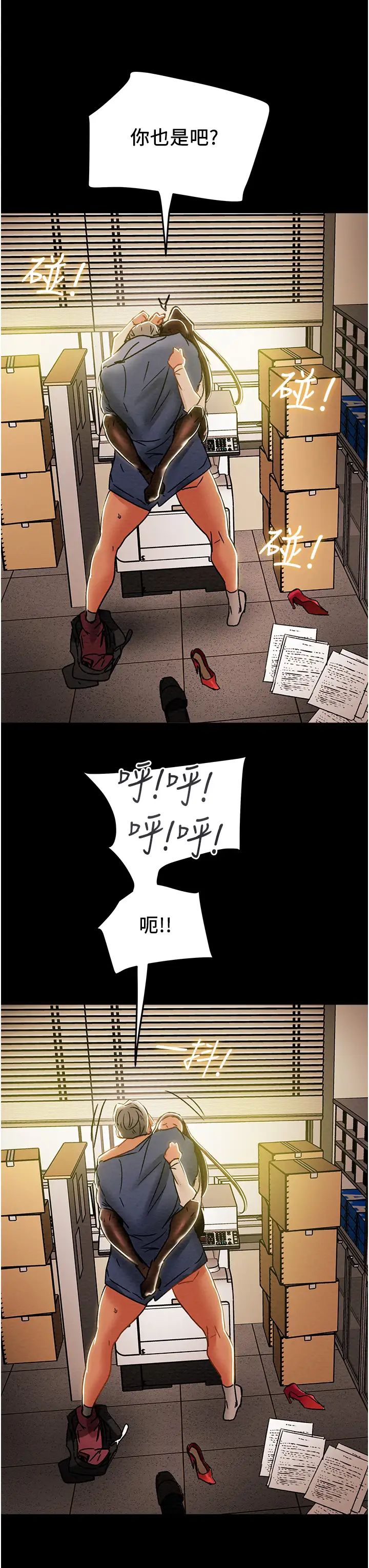 《纯情女攻略计划》漫画最新章节第46话 - 妍霏的过去免费下拉式在线观看章节第【33】张图片