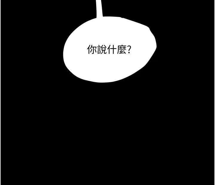 《纯情女攻略计划》漫画最新章节第46话 - 妍霏的过去免费下拉式在线观看章节第【17】张图片