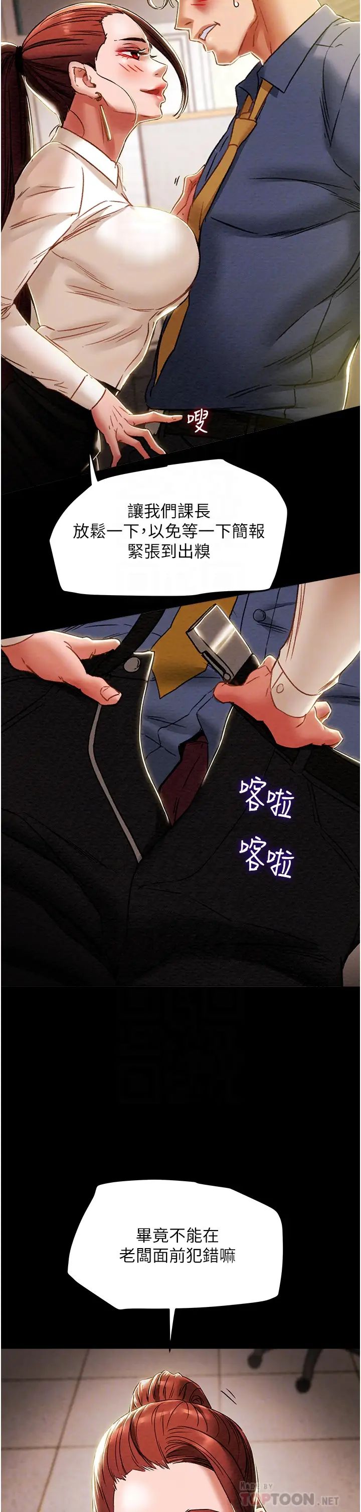 《纯情女攻略计划》漫画最新章节第46话 - 妍霏的过去免费下拉式在线观看章节第【12】张图片