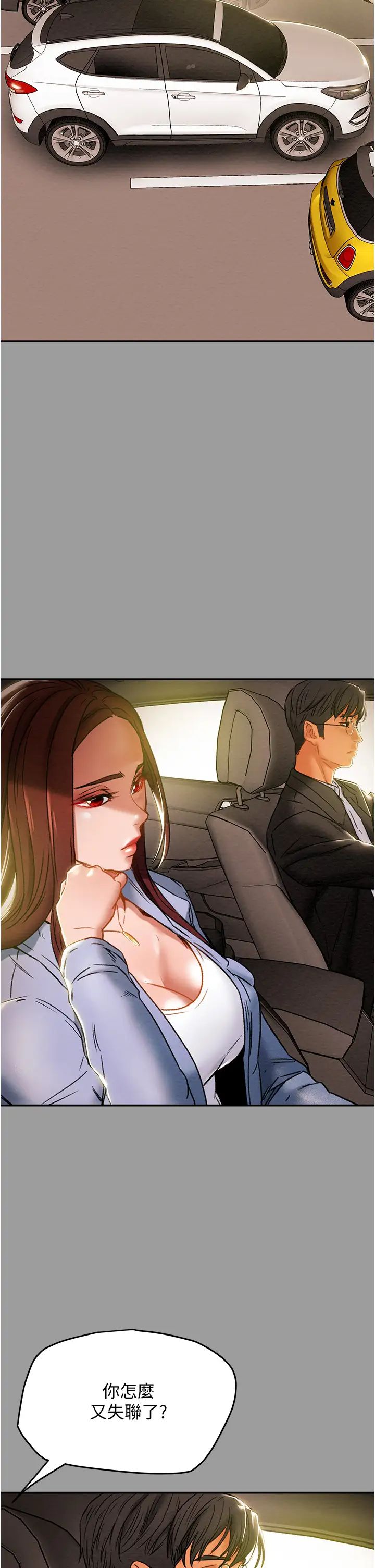 《纯情女攻略计划》漫画最新章节第46话 - 妍霏的过去免费下拉式在线观看章节第【5】张图片