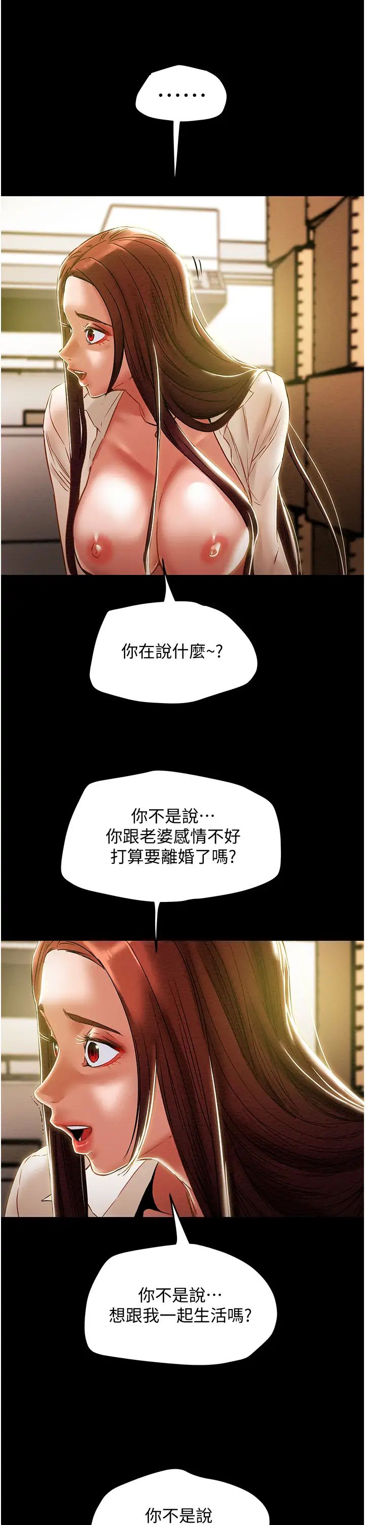 《纯情女攻略计划》漫画最新章节第46话 - 妍霏的过去免费下拉式在线观看章节第【39】张图片