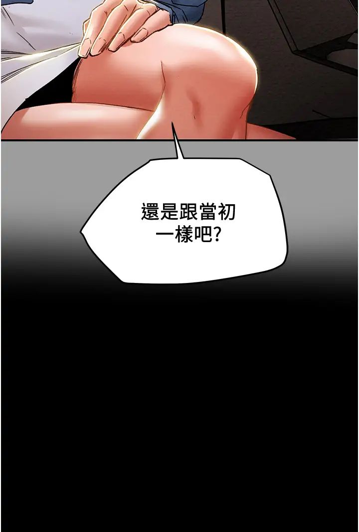 《纯情女攻略计划》漫画最新章节第46话 - 妍霏的过去免费下拉式在线观看章节第【56】张图片