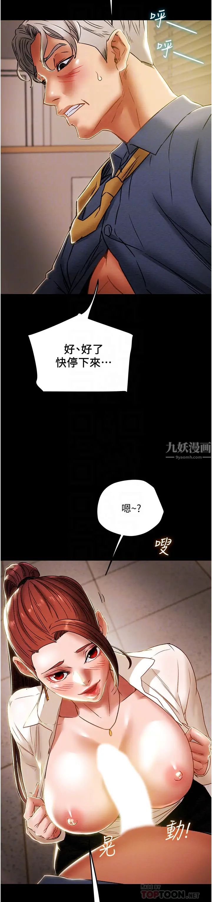 《纯情女攻略计划》漫画最新章节第46话 - 妍霏的过去免费下拉式在线观看章节第【16】张图片