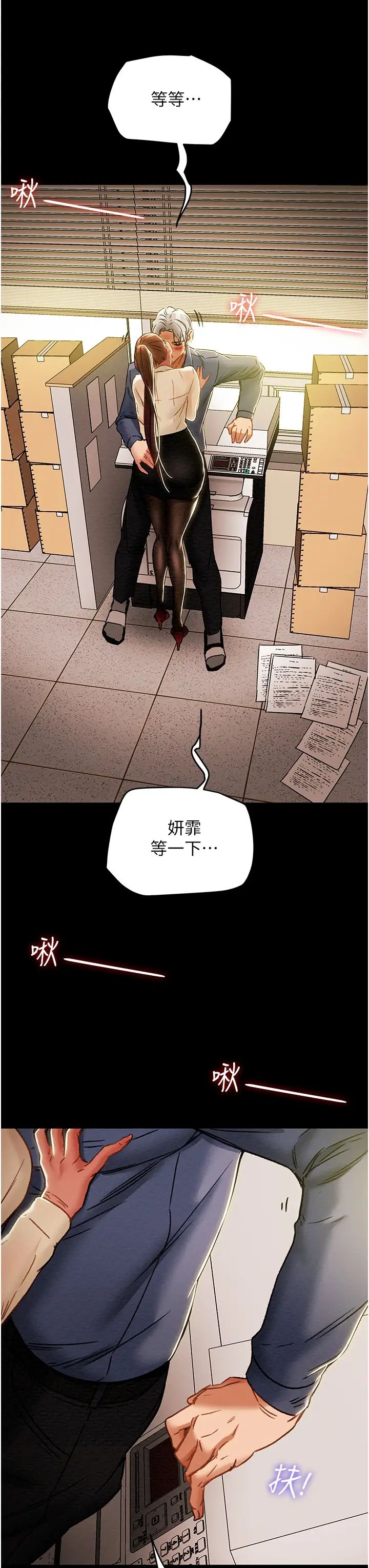 《纯情女攻略计划》漫画最新章节第46话 - 妍霏的过去免费下拉式在线观看章节第【9】张图片