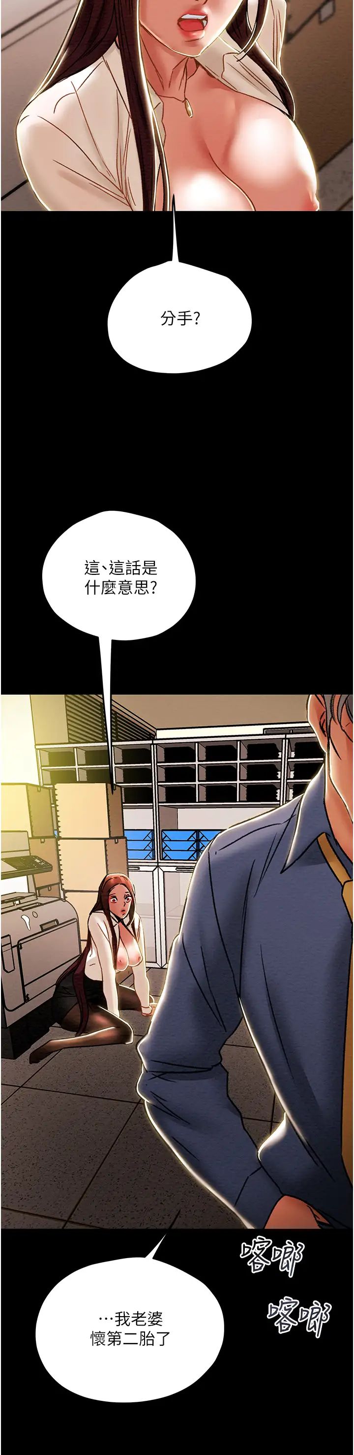 《纯情女攻略计划》漫画最新章节第46话 - 妍霏的过去免费下拉式在线观看章节第【37】张图片