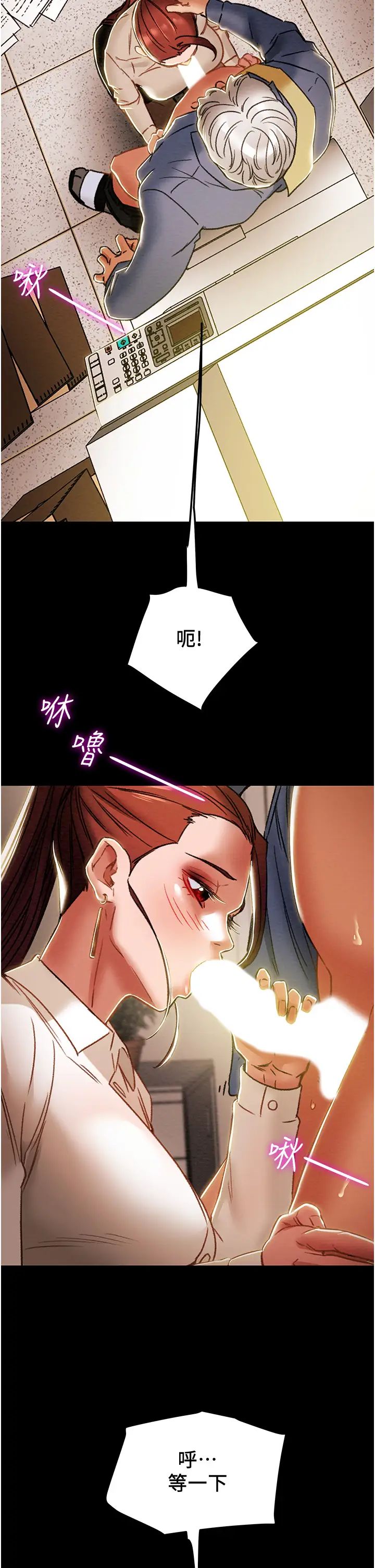 《纯情女攻略计划》漫画最新章节第46话 - 妍霏的过去免费下拉式在线观看章节第【15】张图片