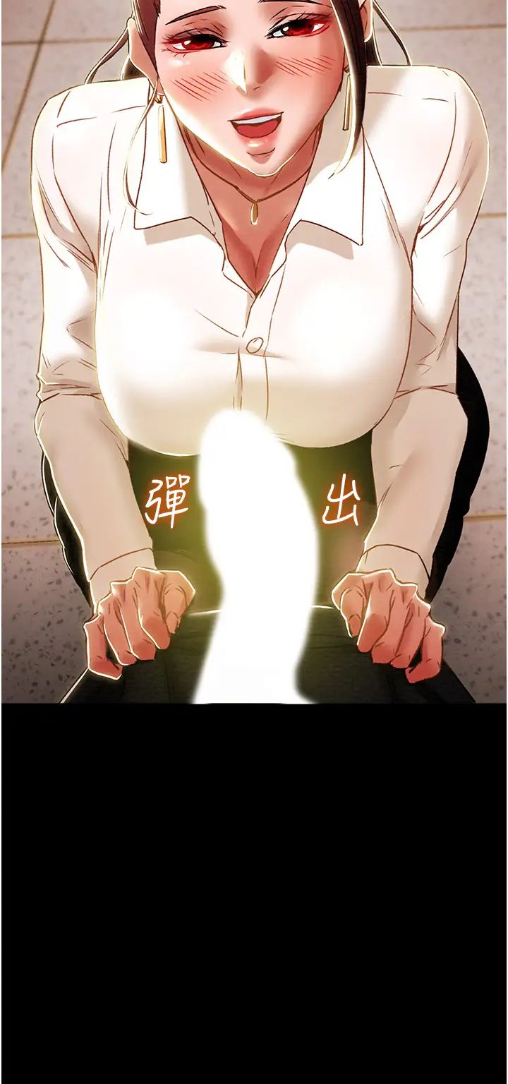 《纯情女攻略计划》漫画最新章节第46话 - 妍霏的过去免费下拉式在线观看章节第【13】张图片