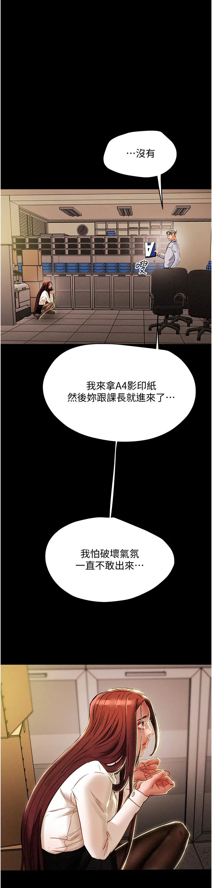 《纯情女攻略计划》漫画最新章节第46话 - 妍霏的过去免费下拉式在线观看章节第【48】张图片