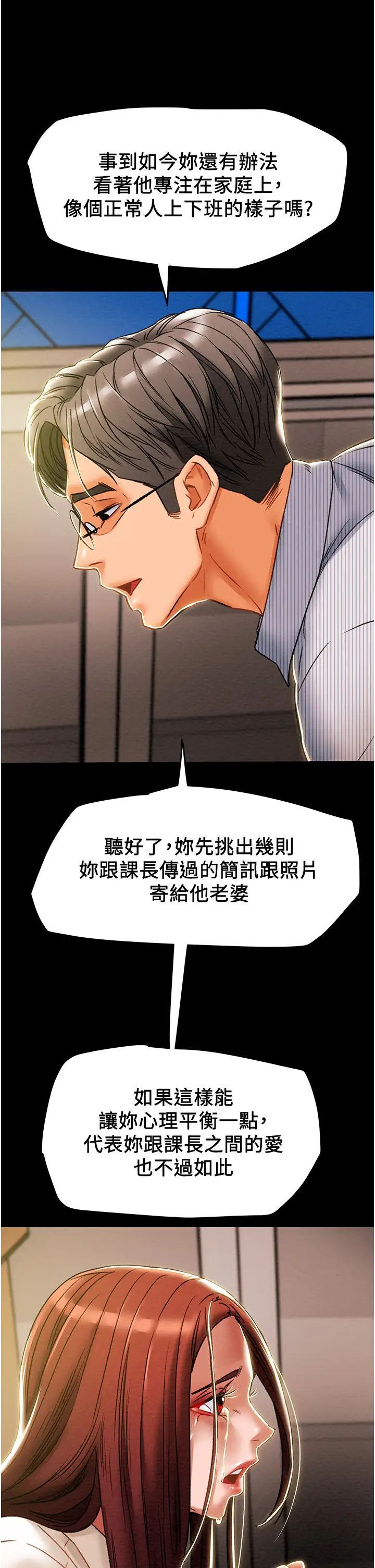 《纯情女攻略计划》漫画最新章节第46话 - 妍霏的过去免费下拉式在线观看章节第【53】张图片