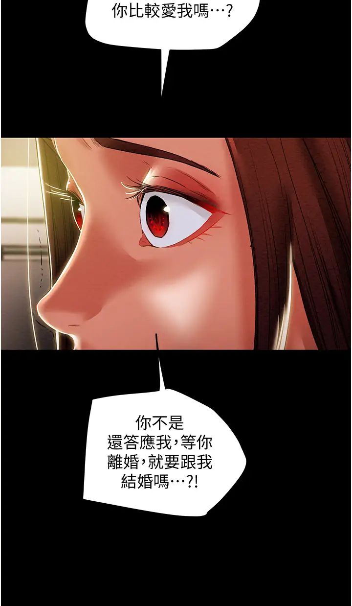 《纯情女攻略计划》漫画最新章节第46话 - 妍霏的过去免费下拉式在线观看章节第【40】张图片