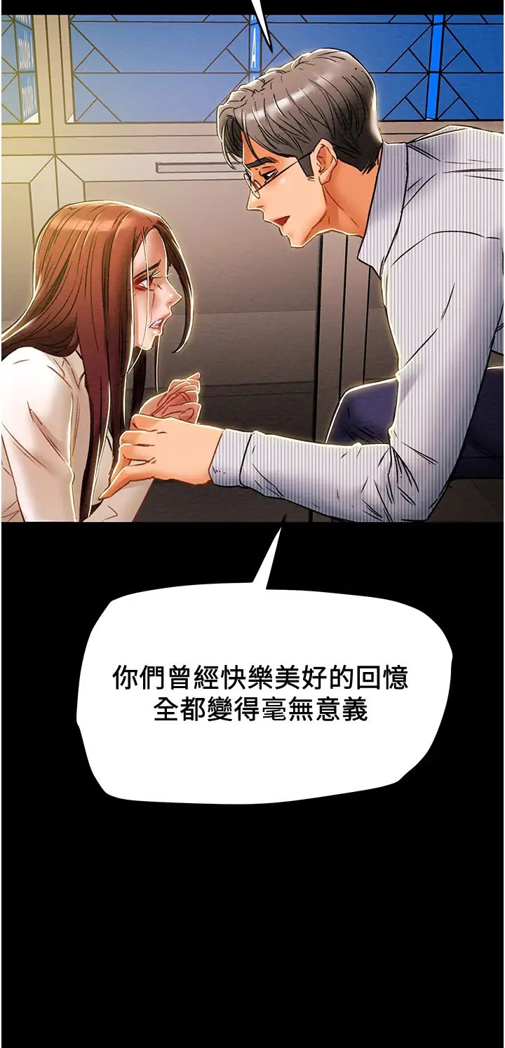 《纯情女攻略计划》漫画最新章节第46话 - 妍霏的过去免费下拉式在线观看章节第【52】张图片