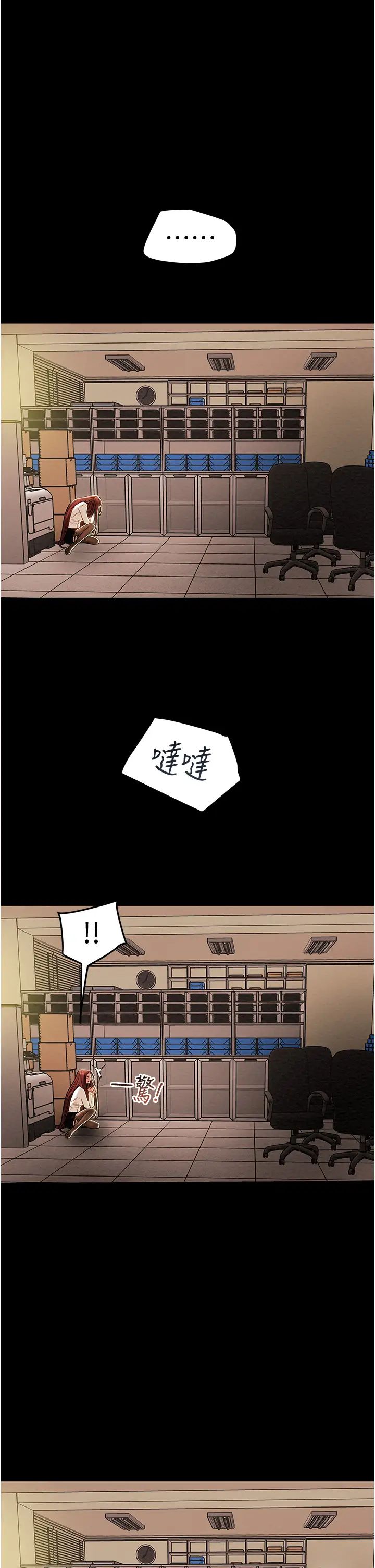 《纯情女攻略计划》漫画最新章节第46话 - 妍霏的过去免费下拉式在线观看章节第【45】张图片