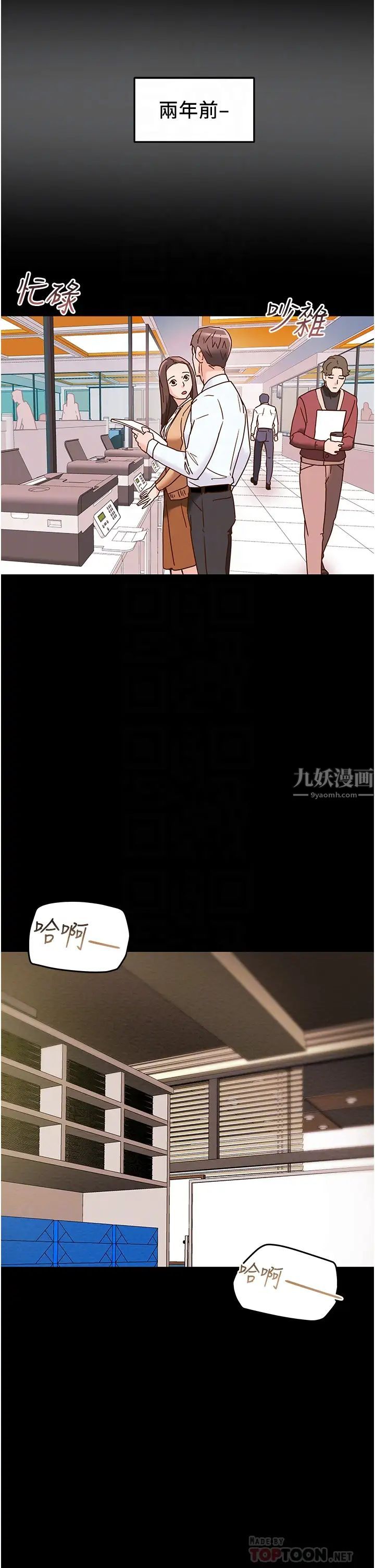 《纯情女攻略计划》漫画最新章节第46话 - 妍霏的过去免费下拉式在线观看章节第【8】张图片