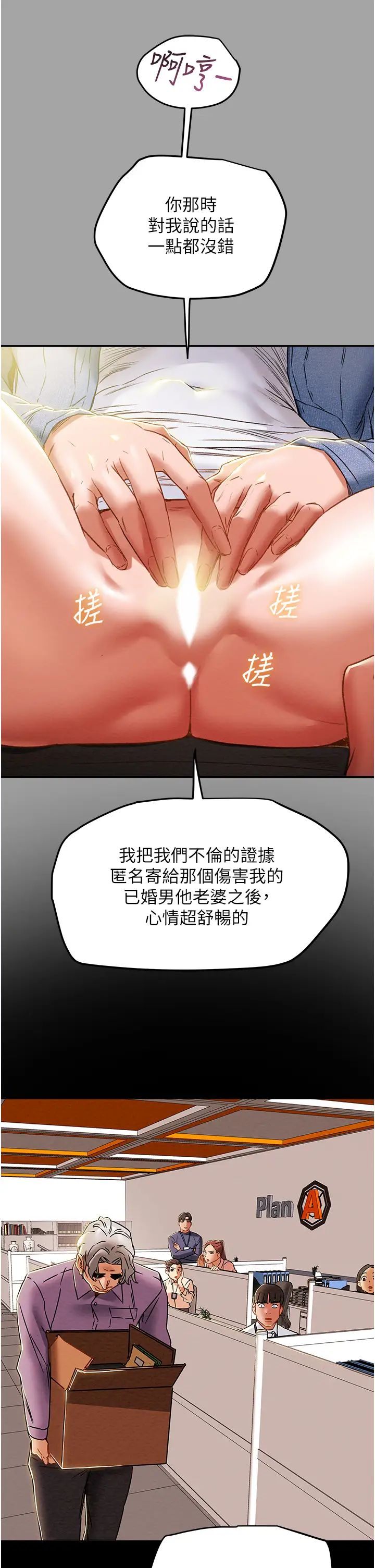 《纯情女攻略计划》漫画最新章节第47话 - 比方向盘更灵活的腰肢免费下拉式在线观看章节第【11】张图片