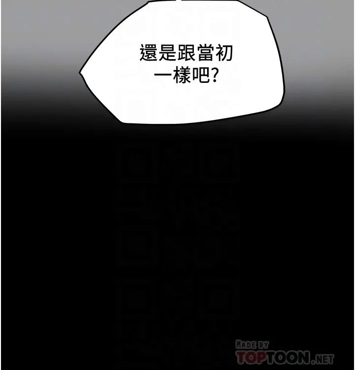 《纯情女攻略计划》漫画最新章节第47话 - 比方向盘更灵活的腰肢免费下拉式在线观看章节第【4】张图片