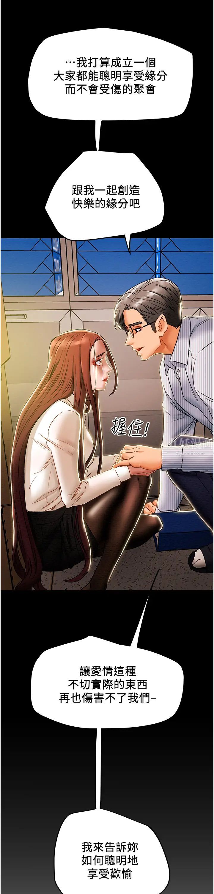 《纯情女攻略计划》漫画最新章节第47话 - 比方向盘更灵活的腰肢免费下拉式在线观看章节第【2】张图片