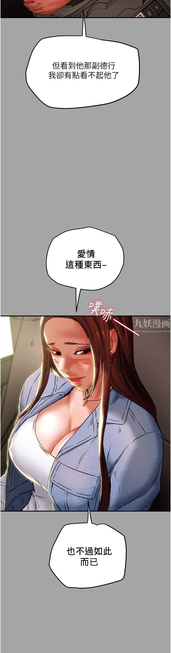 《纯情女攻略计划》漫画最新章节第47话 - 比方向盘更灵活的腰肢免费下拉式在线观看章节第【13】张图片