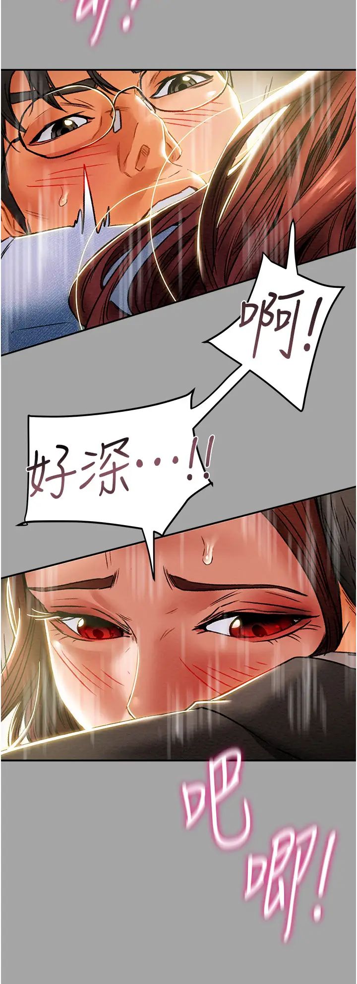 《纯情女攻略计划》漫画最新章节第47话 - 比方向盘更灵活的腰肢免费下拉式在线观看章节第【40】张图片