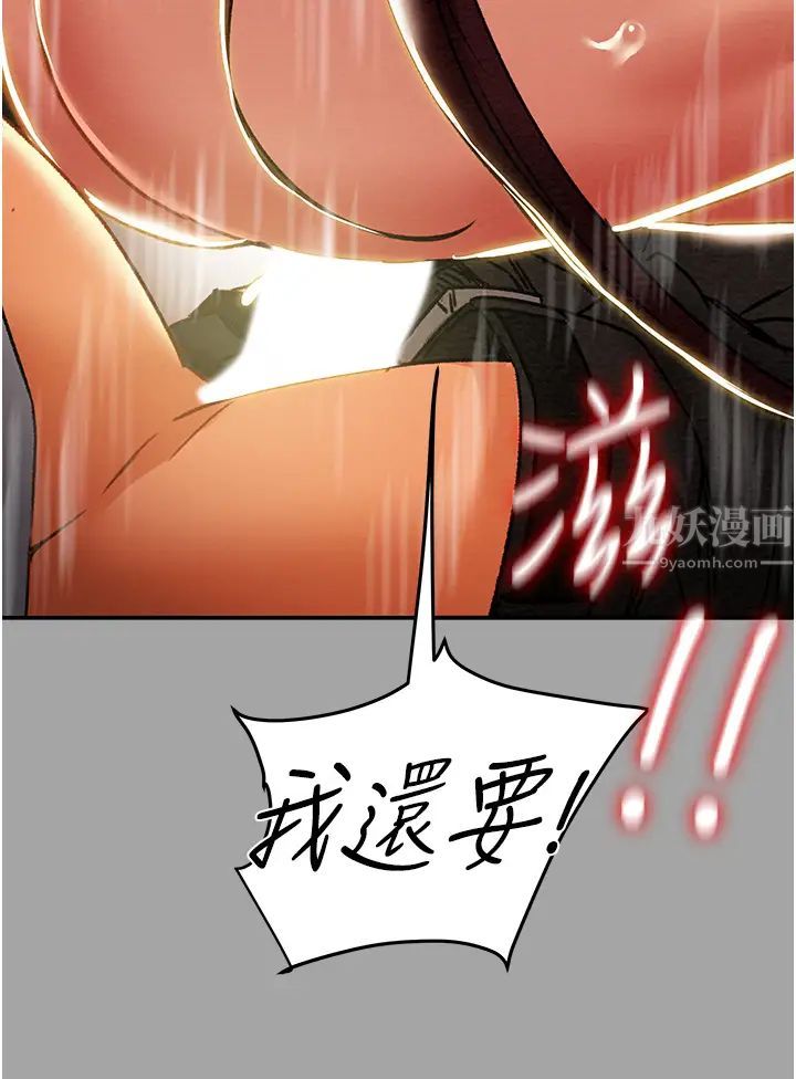 《纯情女攻略计划》漫画最新章节第47话 - 比方向盘更灵活的腰肢免费下拉式在线观看章节第【50】张图片