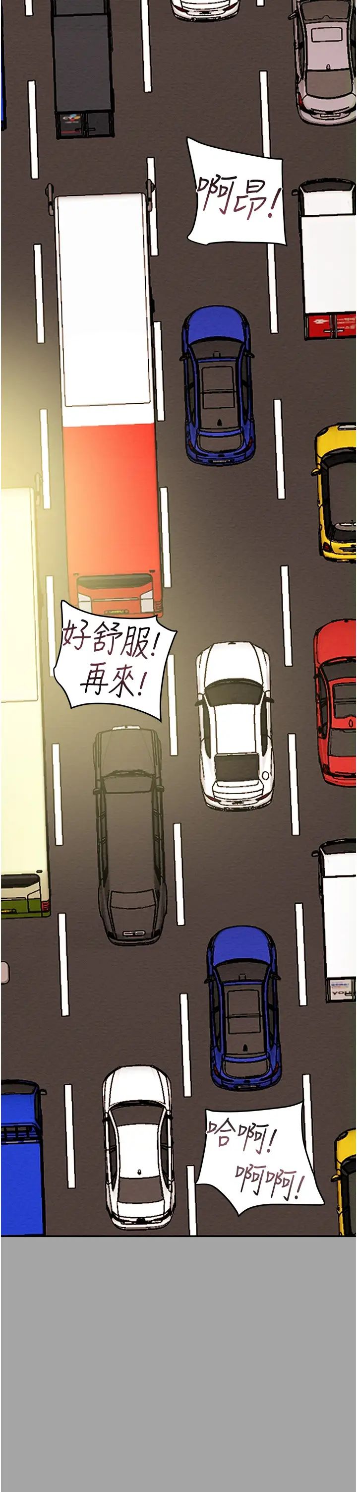 《纯情女攻略计划》漫画最新章节第47话 - 比方向盘更灵活的腰肢免费下拉式在线观看章节第【52】张图片