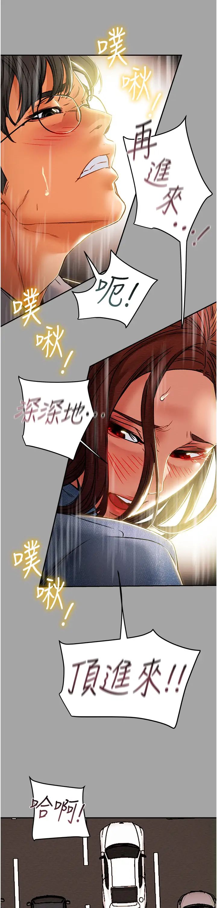 《纯情女攻略计划》漫画最新章节第47话 - 比方向盘更灵活的腰肢免费下拉式在线观看章节第【51】张图片