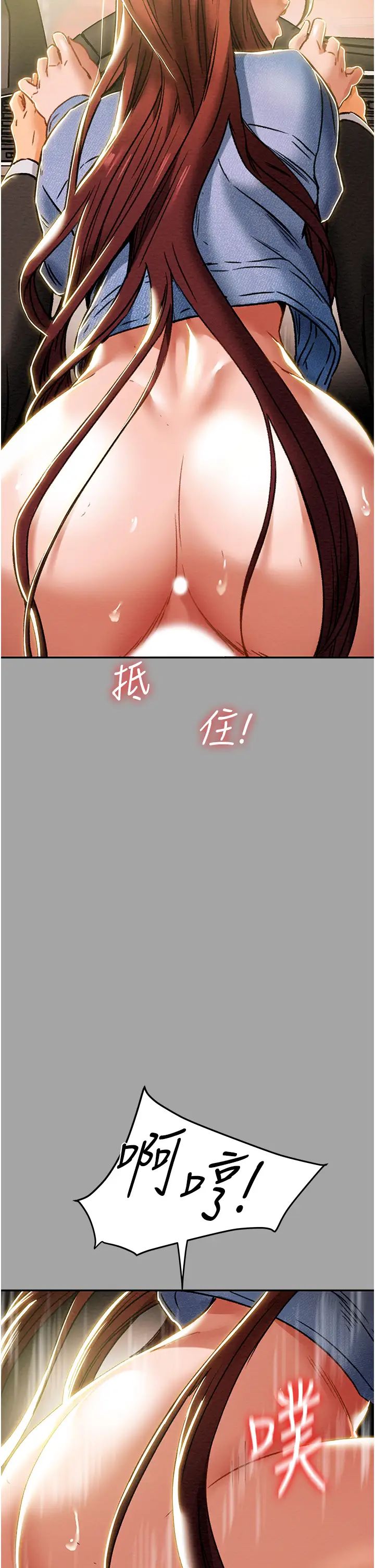 《纯情女攻略计划》漫画最新章节第47话 - 比方向盘更灵活的腰肢免费下拉式在线观看章节第【49】张图片