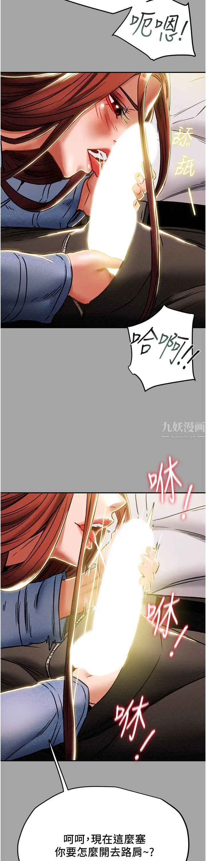 《纯情女攻略计划》漫画最新章节第47话 - 比方向盘更灵活的腰肢免费下拉式在线观看章节第【28】张图片