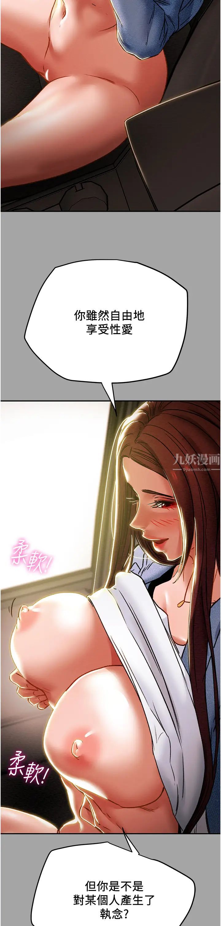 《纯情女攻略计划》漫画最新章节第47话 - 比方向盘更灵活的腰肢免费下拉式在线观看章节第【19】张图片