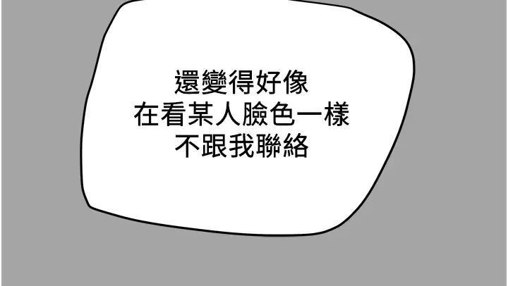 《纯情女攻略计划》漫画最新章节第47话 - 比方向盘更灵活的腰肢免费下拉式在线观看章节第【17】张图片