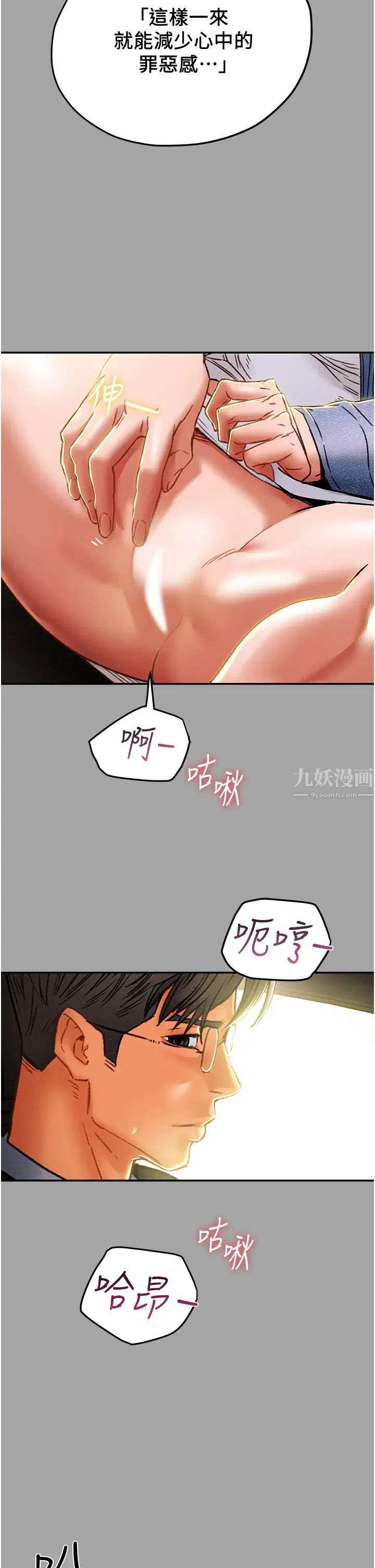 《纯情女攻略计划》漫画最新章节第47话 - 比方向盘更灵活的腰肢免费下拉式在线观看章节第【9】张图片