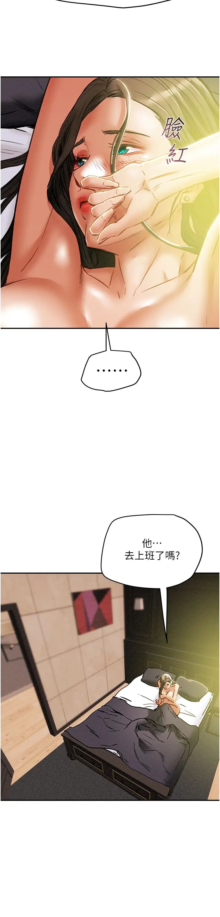 《纯情女攻略计划》漫画最新章节第48话 - 伸向俱乐部的黑影免费下拉式在线观看章节第【23】张图片