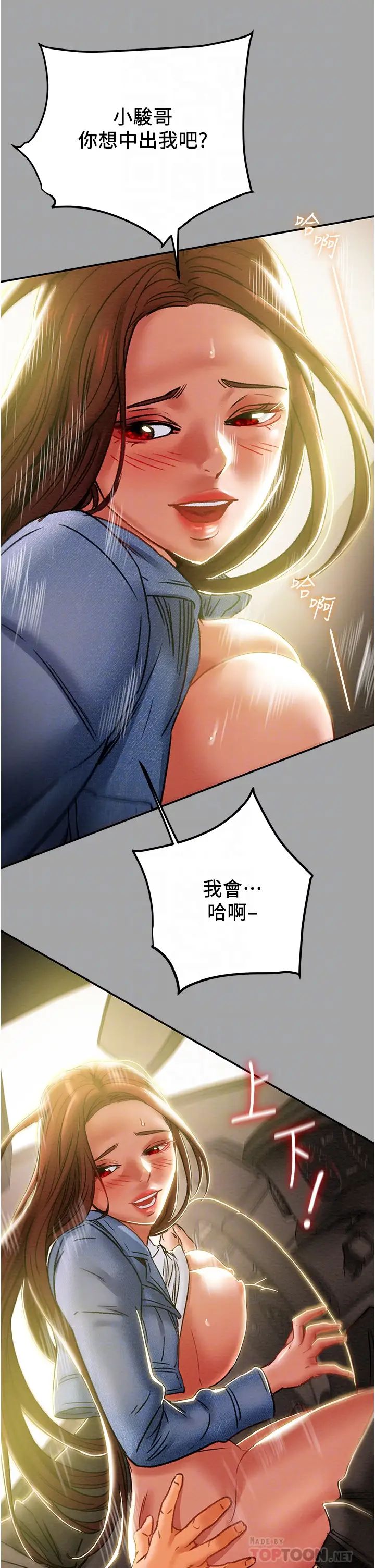 《纯情女攻略计划》漫画最新章节第48话 - 伸向俱乐部的黑影免费下拉式在线观看章节第【8】张图片