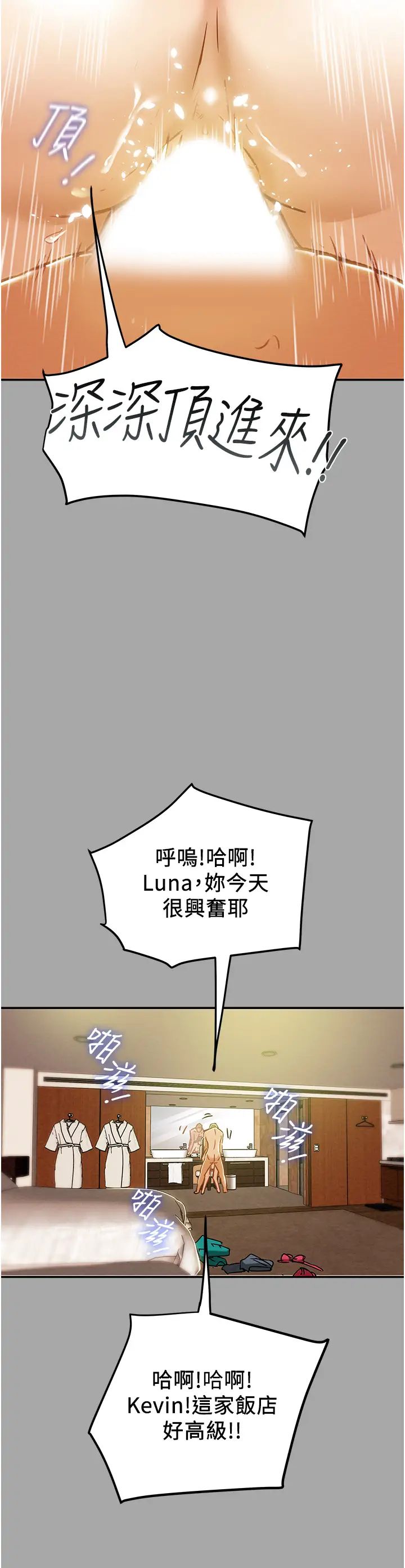 《纯情女攻略计划》漫画最新章节第48话 - 伸向俱乐部的黑影免费下拉式在线观看章节第【42】张图片