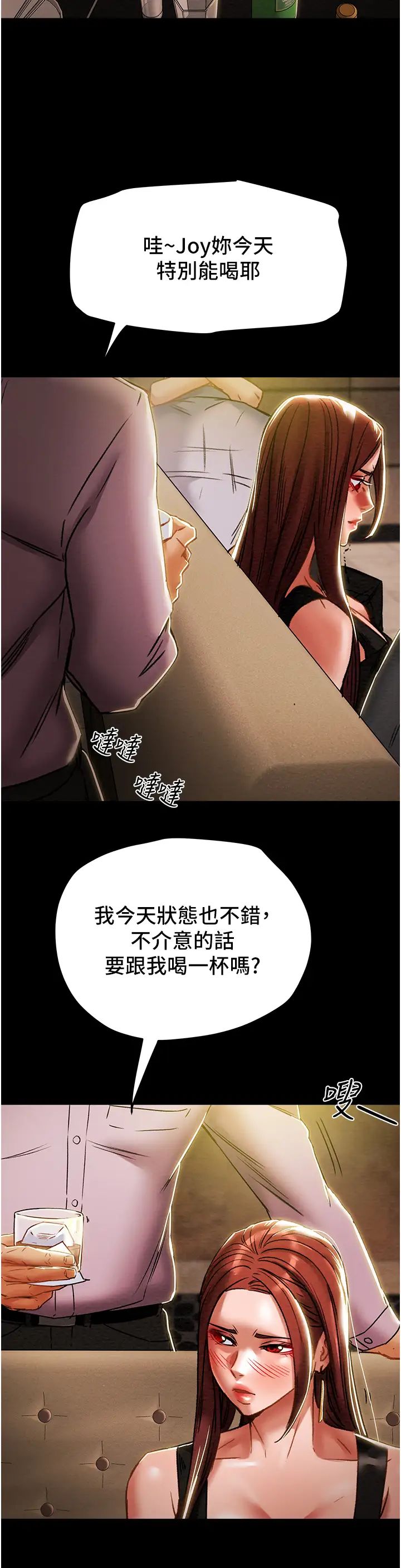 《纯情女攻略计划》漫画最新章节第49话 - 今晚跟我好好喝一杯吧免费下拉式在线观看章节第【50】张图片