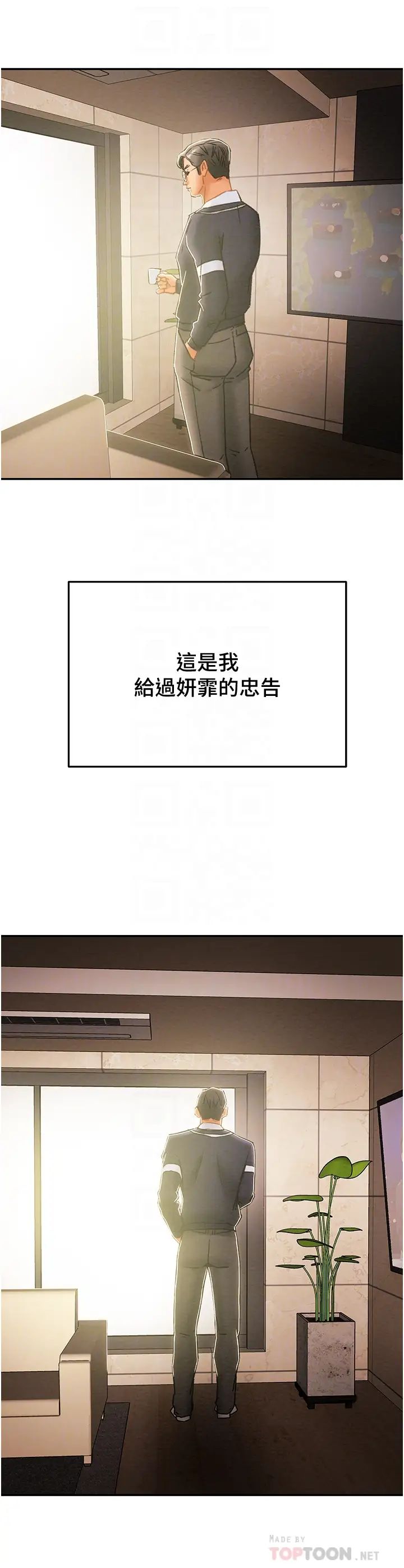 《纯情女攻略计划》漫画最新章节第49话 - 今晚跟我好好喝一杯吧免费下拉式在线观看章节第【12】张图片