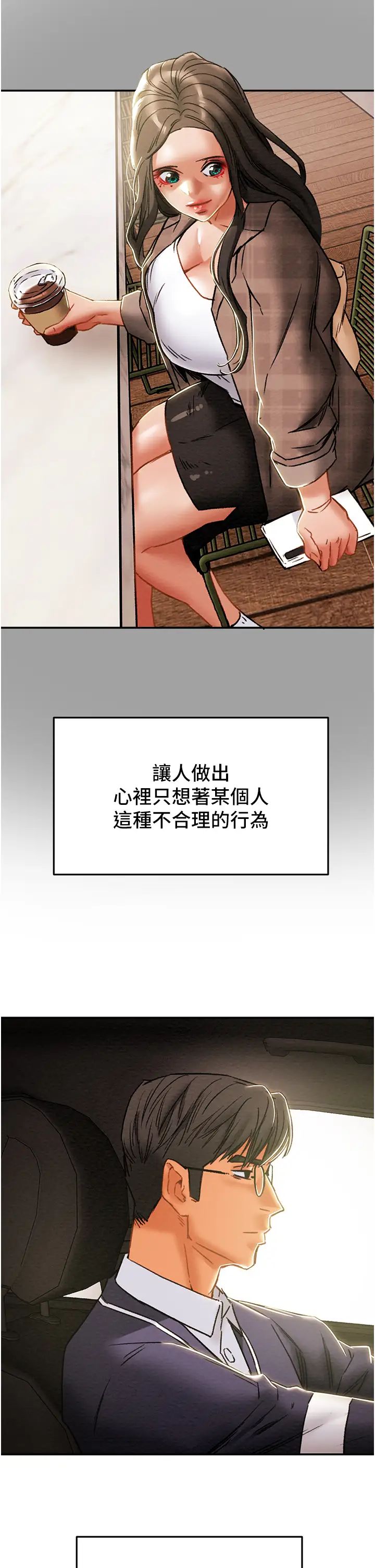 《纯情女攻略计划》漫画最新章节第49话 - 今晚跟我好好喝一杯吧免费下拉式在线观看章节第【26】张图片