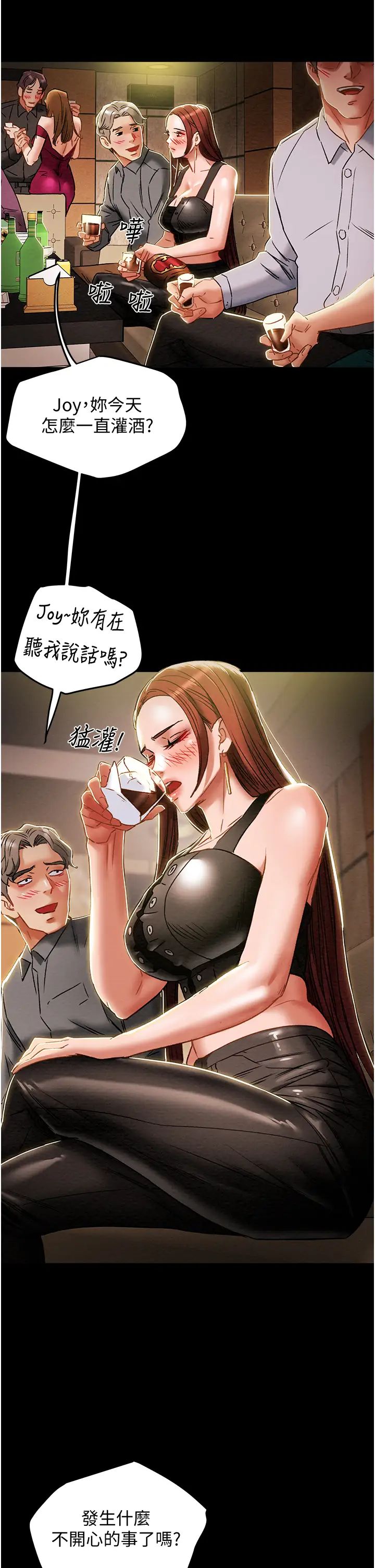 《纯情女攻略计划》漫画最新章节第49话 - 今晚跟我好好喝一杯吧免费下拉式在线观看章节第【43】张图片