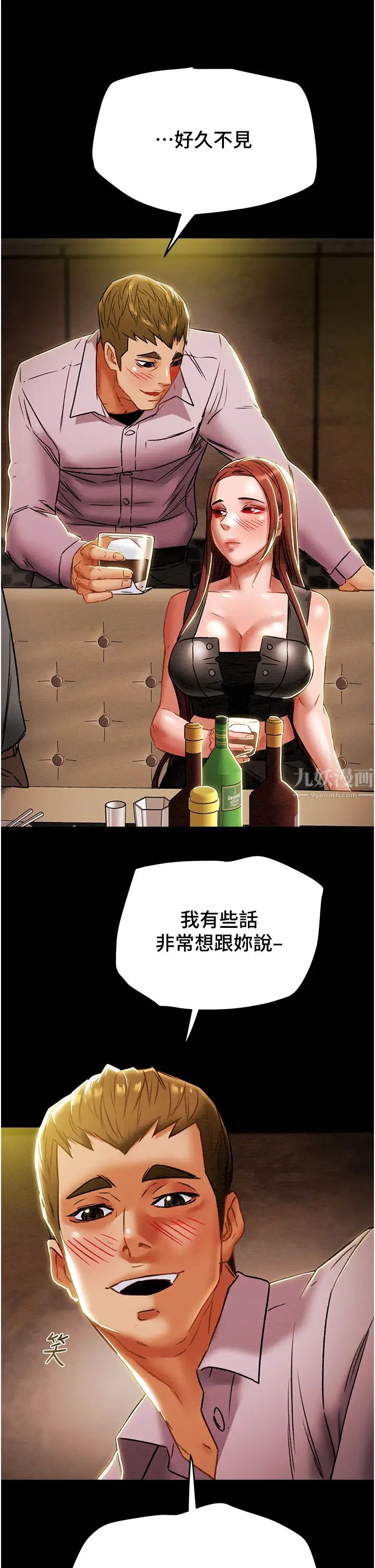 《纯情女攻略计划》漫画最新章节第49话 - 今晚跟我好好喝一杯吧免费下拉式在线观看章节第【51】张图片