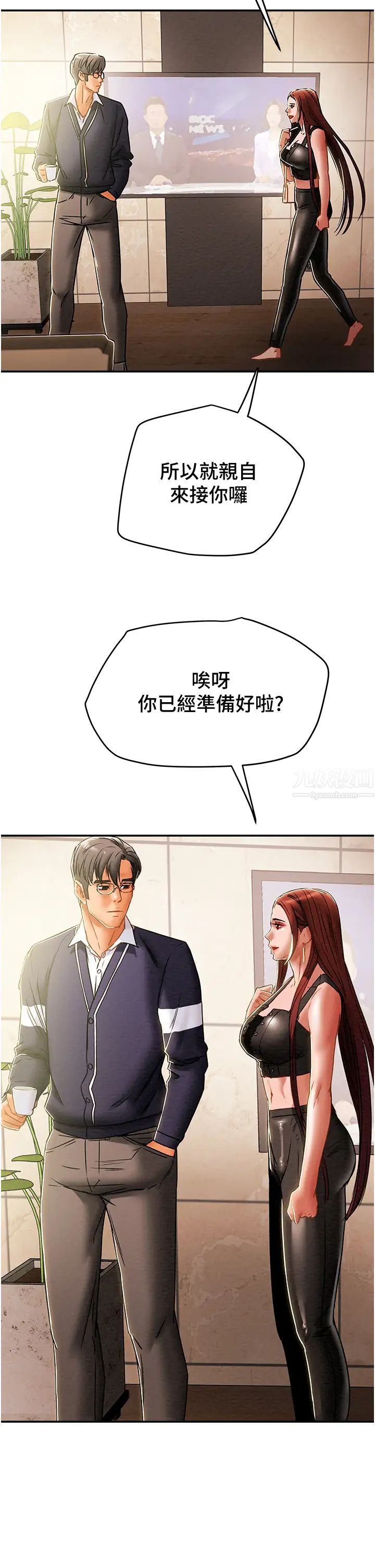 《纯情女攻略计划》漫画最新章节第49话 - 今晚跟我好好喝一杯吧免费下拉式在线观看章节第【20】张图片