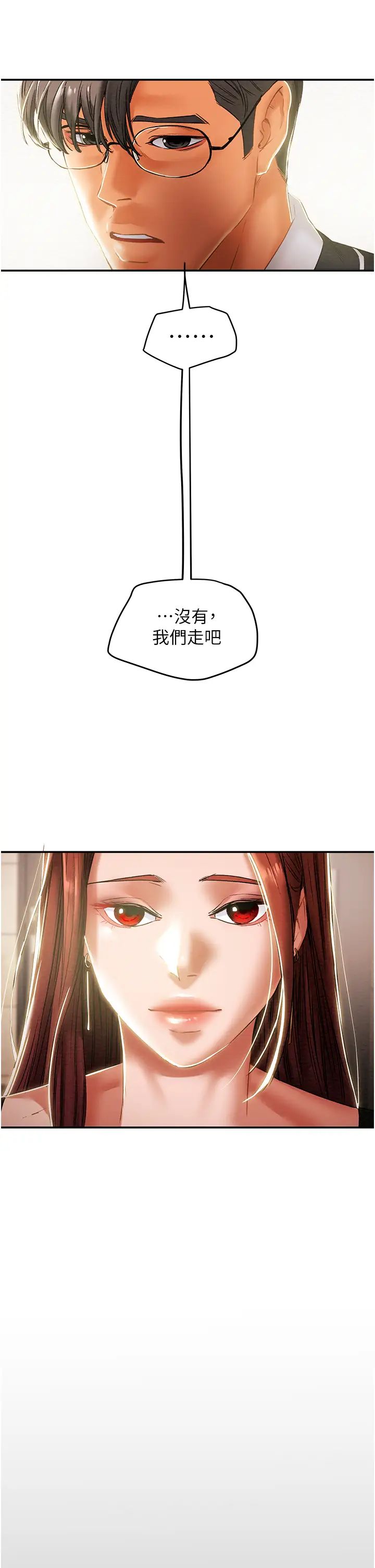 《纯情女攻略计划》漫画最新章节第49话 - 今晚跟我好好喝一杯吧免费下拉式在线观看章节第【22】张图片