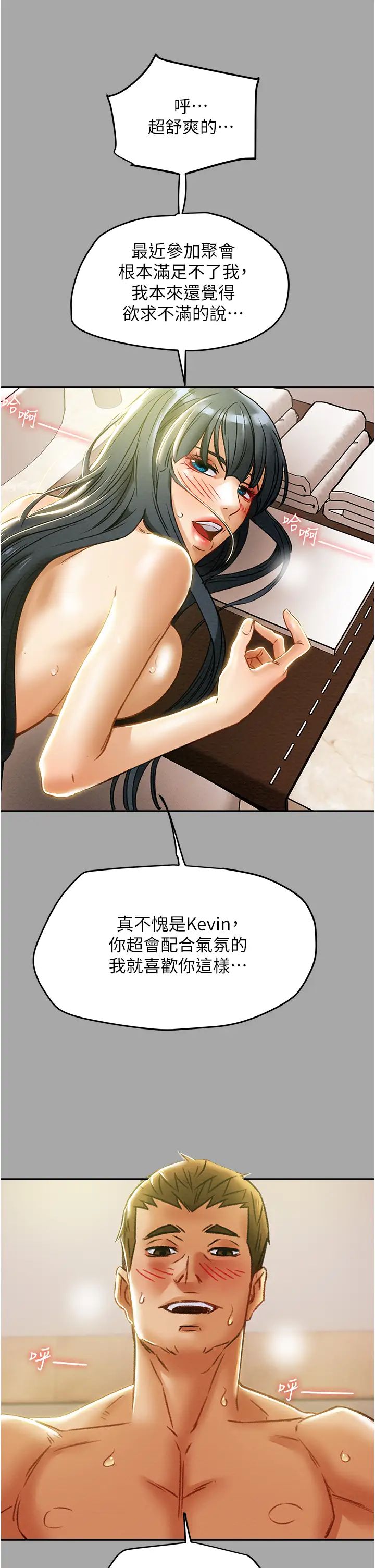 《纯情女攻略计划》漫画最新章节第49话 - 今晚跟我好好喝一杯吧免费下拉式在线观看章节第【2】张图片