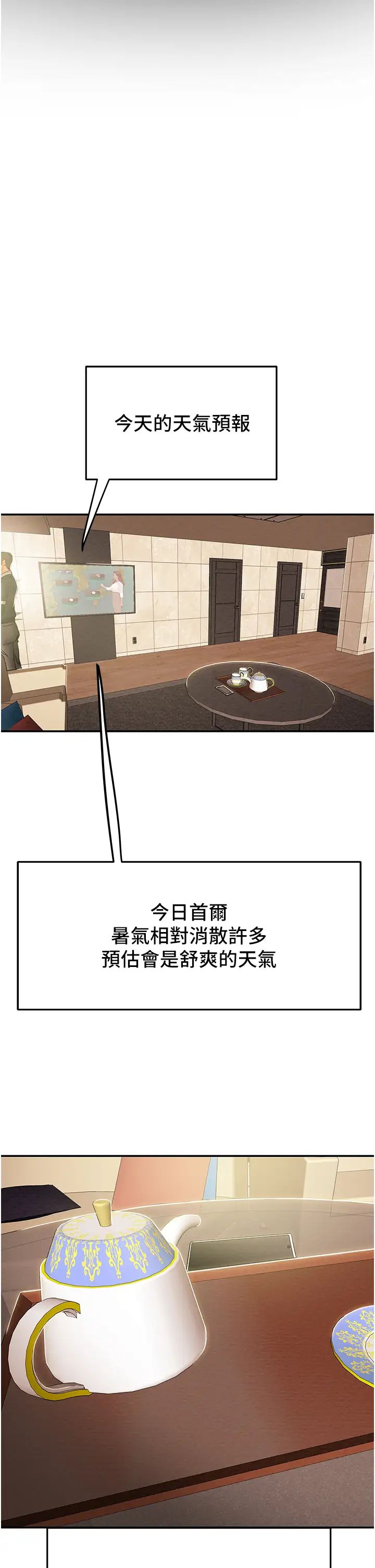 《纯情女攻略计划》漫画最新章节第49话 - 今晚跟我好好喝一杯吧免费下拉式在线观看章节第【5】张图片