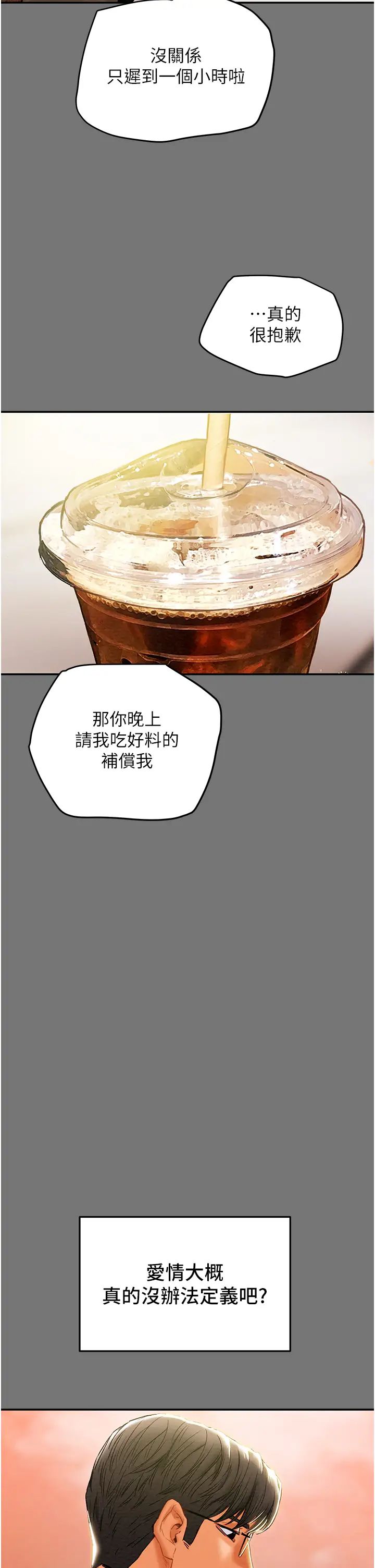 《纯情女攻略计划》漫画最新章节第49话 - 今晚跟我好好喝一杯吧免费下拉式在线观看章节第【37】张图片